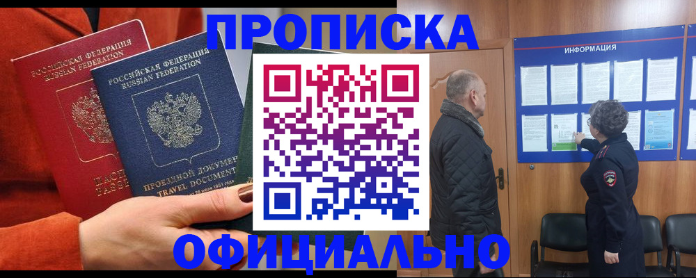 прописка регистрация в Чайковском