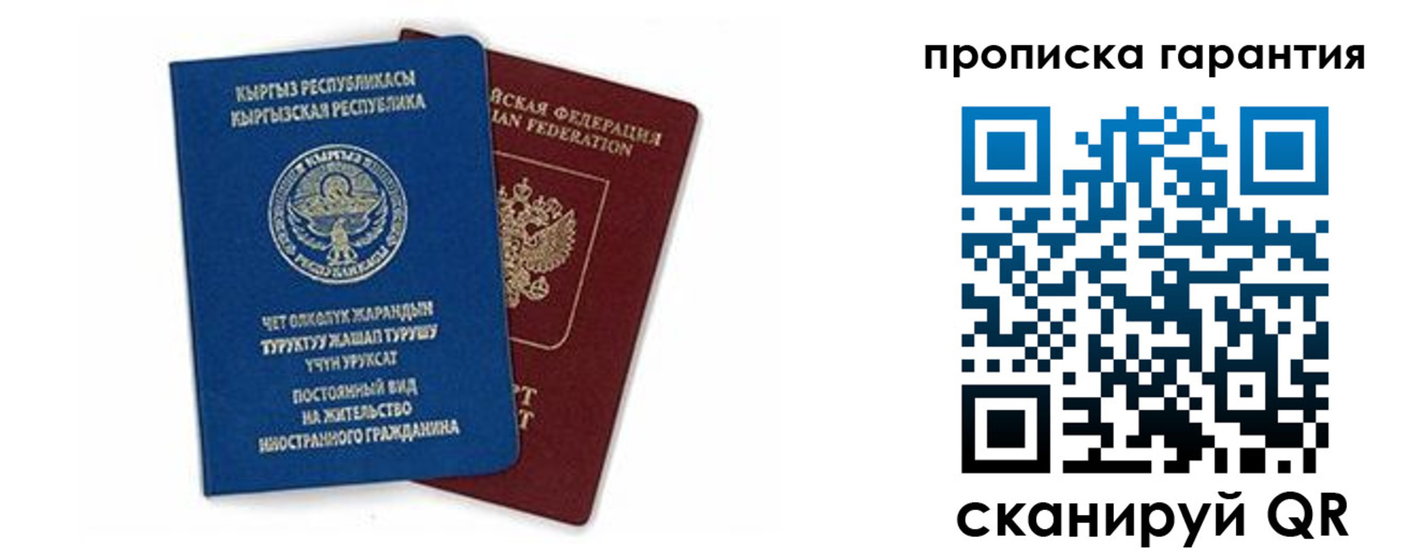 прописка для школы в Чайковском