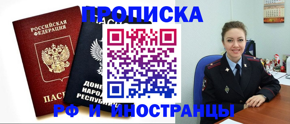 прописка ребенка в Чайковском