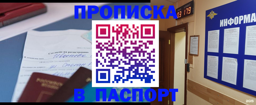 временная регистрация для всех в Чайковском