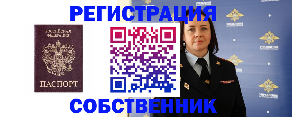 прописка 2025 в Чайковском