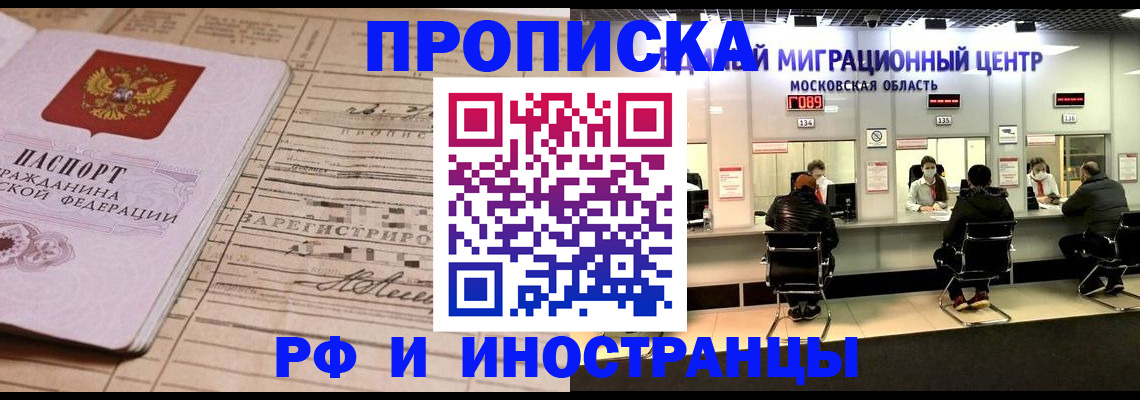 временная регистрация собственник в Чайковском