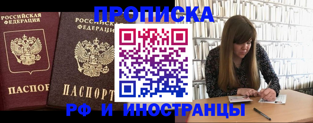 временная регистрация в Чайковском