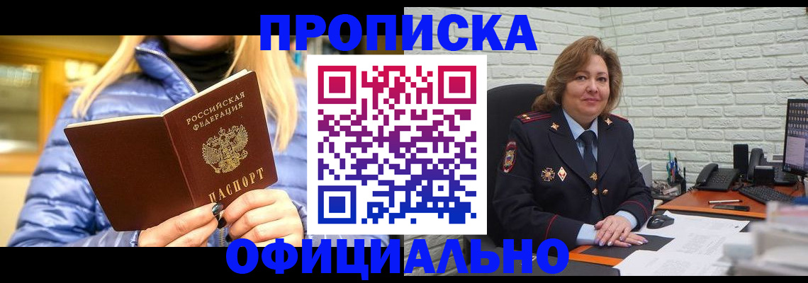 временная регистрация в Чайковском
